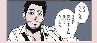頑張った仕事がNGに。落ち込む妻に夫が掛けた言葉が最高すぎた！／全てのネガティブをプラスに変える夫 髭