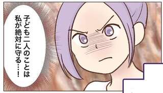 浮気漫画をヒットさせた私が「サレ妻」に⁉ 子どもだけは守ってみせる！／探偵をつけて浮気に完全勝利する