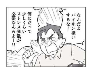 泥酔し週に二回は外泊する夫に我慢の限界！ 大喧嘩のすえ「別居」が決定／探偵をつけて浮気に完全勝利する