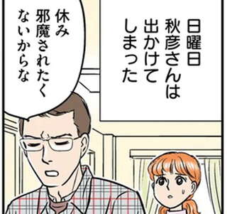 義母の執拗な嫁いびりに無関心な夫。見かねた父の一言で事態は思わぬ展開に⁉／義母クエスト