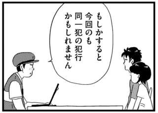 証拠映像を持って警察へ！ 近所で立て続けに起こる事件の「犯人」は？／この街の誰かに嫌われています