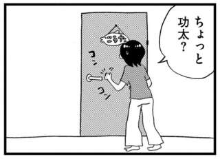 「えっ、どうしたの？」小学生の息子が無言で帰宅。ベッドに突っ伏して険しい顔を／この街の誰かに嫌われています