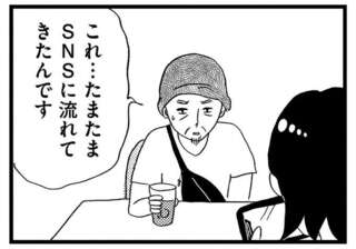 「嫌がらせの真犯人」が判明!? 突然やってきた隣人が見せた「謎の動画」は／この街の誰かに嫌われています