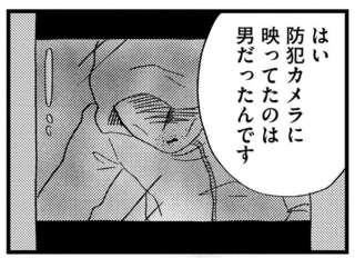 犯人はあの人!? 動画の撮影角度から判明した「あの家」は確かにあやしくて／この街の誰かに嫌われています