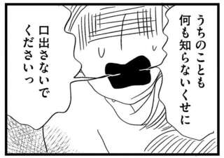 「はたから見たら虐待ですよ」見知らぬママに注意した翌朝、玄関の植木が...／この街の誰かに嫌われています