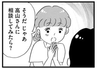 嫌な予感が的中。不自然に倒れた家の前の植木、嫌がらせの相手はもしかして...あの人？／この街の誰かに嫌われています