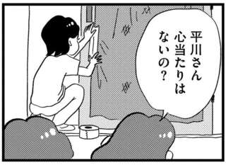 「出テイケ」玄関ドアに書かれた派手な落書き。警察に「心当たりのある人物」を訴えるが／この街の誰かに嫌われています