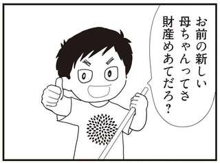 8歳の娘が同級生にケガをさせた!? 謝らないと言い張った理由は