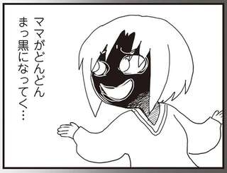 「なんでアイツに会わせなきゃなんないの」離婚後も父の悪口を言う母。顔がどんどん黒くなっていき...