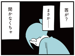 小6娘がいじめをしていた？ 問いただしたい気持ちを抑え、母が娘に告げたこと／娘はいじめなんてやってない