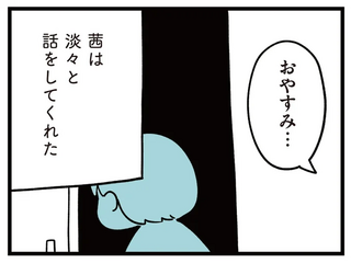「もう話いいよね？」いじめの関与について両親に問われた娘。淡々と語ったことは／娘はいじめなんてやってない