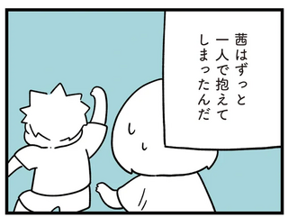 約半年間の不登校から復帰。娘の本心に寄り添えていなかったことが悔やまれて...／娘はいじめなんてやってない