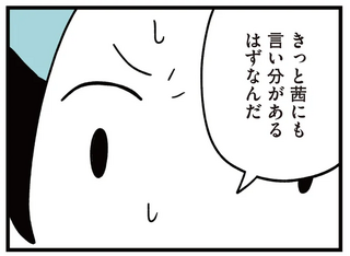 「いじめなんてやってない」小6娘の言葉を信じる母。詰問しようとする夫に待ったをかけて／娘はいじめなんてやってない