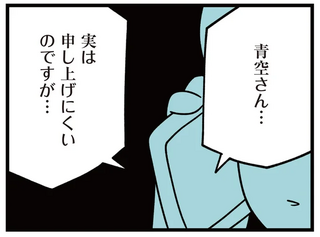 学校からの「衝撃的な連絡」で真っ青になる母。娘の同級生が屋上から転落したが...えっ？／娘はいじめなんてやってない