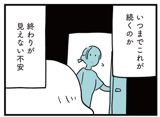 いじめられ不登校になった娘。「あの子さえいなければ」おさえられない加害者への怒り／娘はいじめなんてやってない