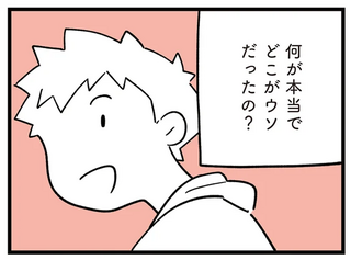 いじめ加害者だった息子は変わった。そう思っていたのは親だけだったのか／娘はいじめなんてやってない