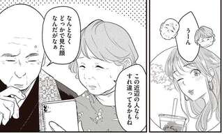 息子の連れ去りは夫の元妻が関与していた!? 親切な夫妻に打ち明けると...え？／産後10日でホームレス