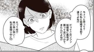妊娠中に浮気した元夫。再構築中に出産で里帰りしたら、過干渉母がまさかの行動を／産後10日でホームレス
