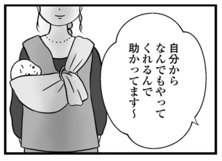 同じマンションに住むママ同士。笑顔で会話しながらマウント合戦／私はあのママ友より幸せだと思っていたのに