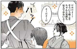 「なんかプロポーズっぽい...」彼女に料理をほめられて口に出た「素直な言葉」／あやしい癒しの八雲さん2