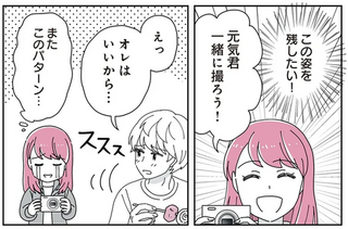 負けるもんか...連れ子との写真が撮りたい継母の苦肉の策とは？／14歳男子の継母になった私