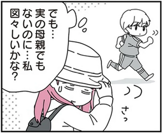 「お母さん」と名乗っていい？ 「実の母ではない」継母の悩み／14歳男子の継母になった私