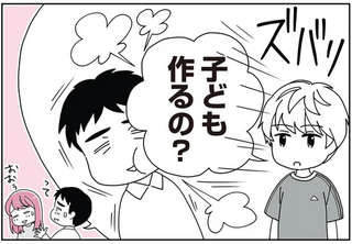 「子ども作るの？」血の繋がらない14歳息子の言葉。継母が言えなかった「本音」は／14歳男子の継母になった私