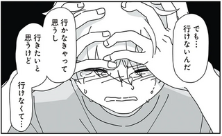 「講義の内容が分からない」夫の連れ子が明かした大学に行けない深刻な理由／14歳男子の継母になった私