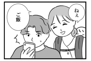 「浮気相手と旅行のくせに...」家事育児を妻に丸投げする夫。家族の前でも不倫の連絡を...／私はあのママ友より幸せだと思っていたのに