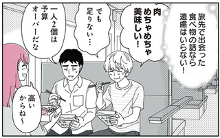 面倒そうな顔でもいっか。継母になった私の宝物は「夫と連れ子と3人で撮った家族写真」／14歳男子の継母になった私