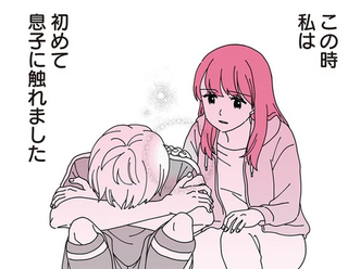 泣いているあの子を放っておけなくて。「夫の連れ子」に初めて触れた日／14歳男子の継母になった私