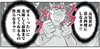 夫の連れ子（14歳男子）と二人で夕食。料理は「なんでもいい」ってせめて希望を言って！／14歳男子の継母になった私