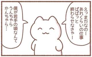 上司にうざ絡みされても平気。耐えられる。会社員が無敵モードな理由は？／毎日がんばってはたらく、えらい