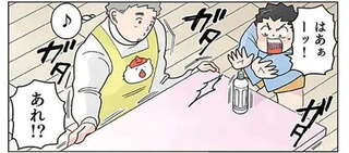 園児が試した「能力」を保育士がこっそりお手伝い。ドヤ顔の園児は...／保育士でこ先生4