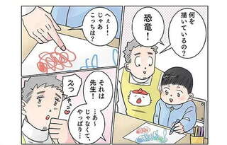園児が描いたのは先生？ じゃなくて...えっ？／保育士でこ先生4