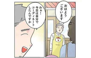 自分で選んだ服で登園した園児。母が保育士に「頼んだこと」は...／保育士でこ先生4