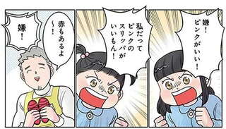 ピンクのスリッパを巡り園児女子が大げんか。先生の「提案」の結果は...え？／保育士でこ先生5