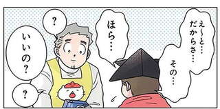 「ほら...いいの？」手作り衣装でカッコよくなった園児。照れながら聞いたことは？／保育士でこ先生5