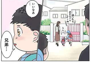 「パパ...俺も妹がほしい」困惑するパパ。あきらめられない息子の質問が...えええ／保育士でこ先生5