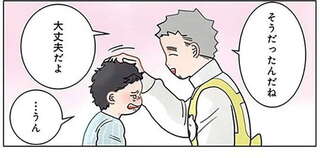 おねしょなんて大丈夫！そう慰めた先生が絶句した「致命的な場所」／保育士でこ先生5