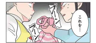 「これを...」険しい顔のママが保育士に渡した袋。その中身は...嘘でしょ？／保育士でこ先生5