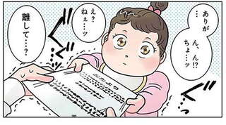 プリントを破ってしまった園児。困惑する先生に放たれた「衝撃の一言」に...え？／保育士でこ先生5