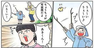 ちょうちょをいじめる園児に注意する保育士。その後に事件発生!?／保育士でこ先生5