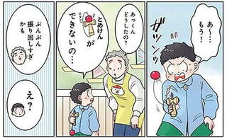 保育士のアドバイスでけん玉が上達した園児。ただ保育士には秘密が...／保育士でこ先生5