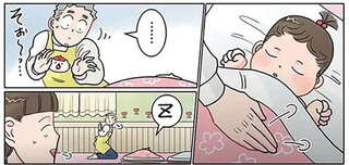 静かに、静かに...園児の寝かしつけに成功！ と思ったらまさかの「妨害」／保育士でこ先生5