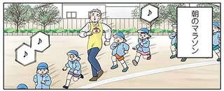 保育園は朝から大忙し。お昼寝の時間に真っ先に寝落ちしたのは...え？／保育士でこ先生5