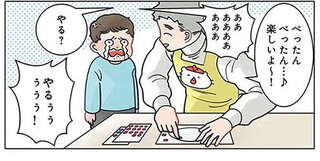 ママと別れ、大泣きの園児。遊びに誘ってみたら...えっ？／保育士でこ先生5