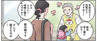 朝から元気いっぱいの女の子。「昨日早く寝たので...」というママがゲッソリしている理由は／保育士でこ先生5