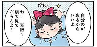 園児の「甘い一言」にドキッ。一緒に鏡を見た女の子が保育士を見て...／保育士でこ先生5