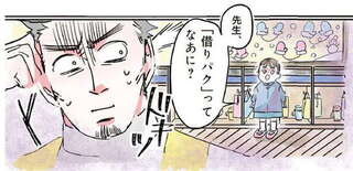 「借りパクってなあに？」園児の質問に困る保育士。その後の展開に...え、待って！／保育士でこ先生1